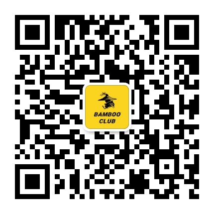 竹社活动二维码